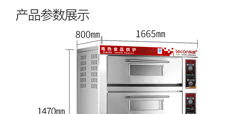 樂創(chuàng) 烤箱商用大型面包烘爐三層九盤電烤箱蛋糕面包披薩蛋撻 烤爐