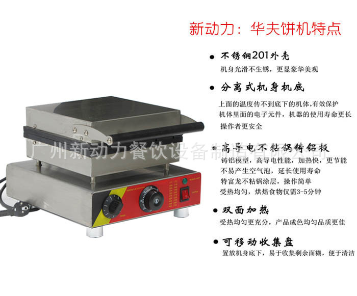 商用雙頭心形蛋糕機(jī)，煎餅機(jī)，烘焙華夫餅機(jī)器 愛心華夫機(jī)