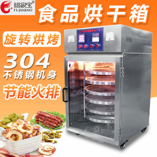 福家寶商用不銹鋼鍋蓋智能控溫自動點火燃?xì)馑灏鼱t煎包鍋煎餅機(jī)