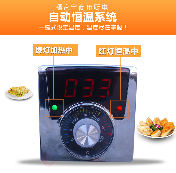 福家寶商用不銹鋼鍋蓋智能控溫自動點火燃?xì)馑灏鼱t煎包鍋煎餅機(jī)