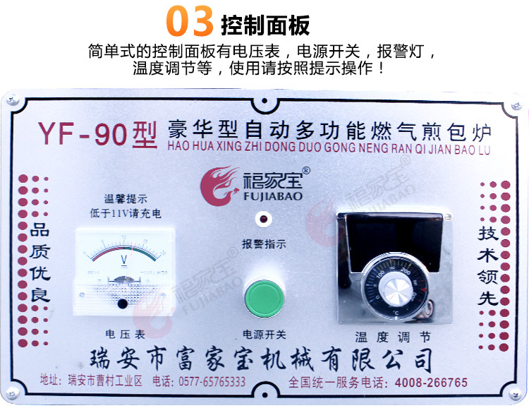 福家寶商用不銹鋼鍋蓋智能控溫自動點火燃?xì)馑灏鼱t煎包鍋煎餅機(jī)