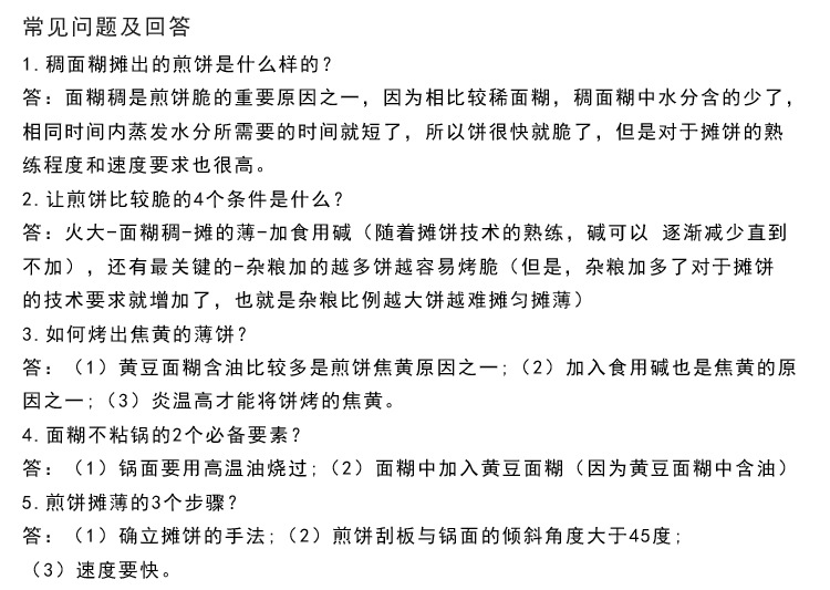 商用旋轉(zhuǎn)煎餅爐煎餅鏊子山東雜糧煎餅鍋多功能燃?xì)饧屣灆C(jī)廠家直銷