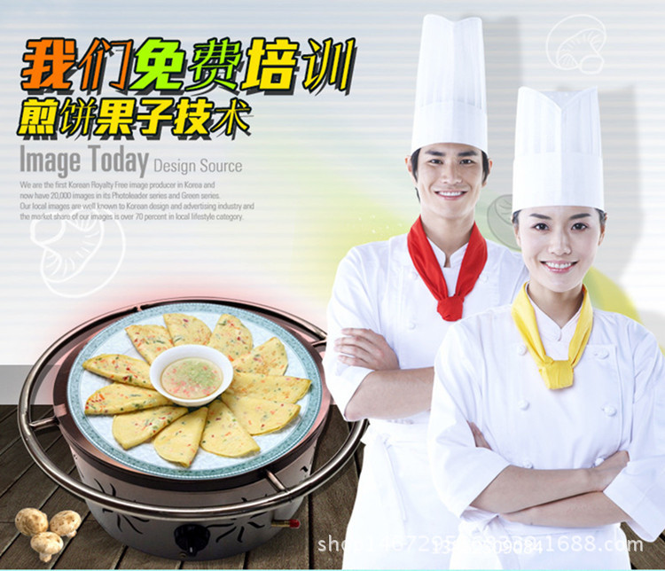 廠家直銷山東雜糧煎餅機商用燃氣旋轉(zhuǎn)煎餅果子鍋紅外線節(jié)能煎餅爐