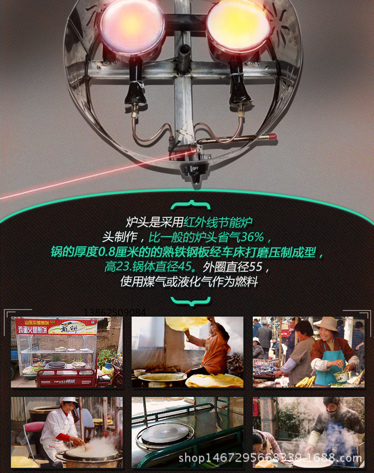 廠家直銷山東雜糧煎餅機商用燃氣旋轉(zhuǎn)煎餅果子鍋紅外線節(jié)能煎餅爐