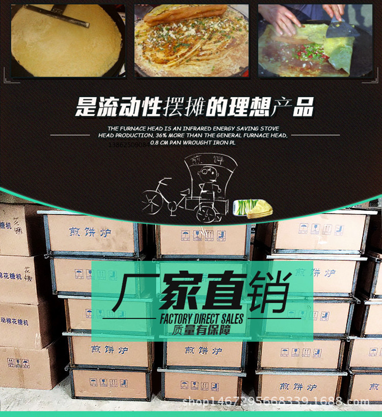 廠家直銷山東雜糧煎餅機商用燃氣旋轉(zhuǎn)煎餅果子鍋紅外線節(jié)能煎餅爐
