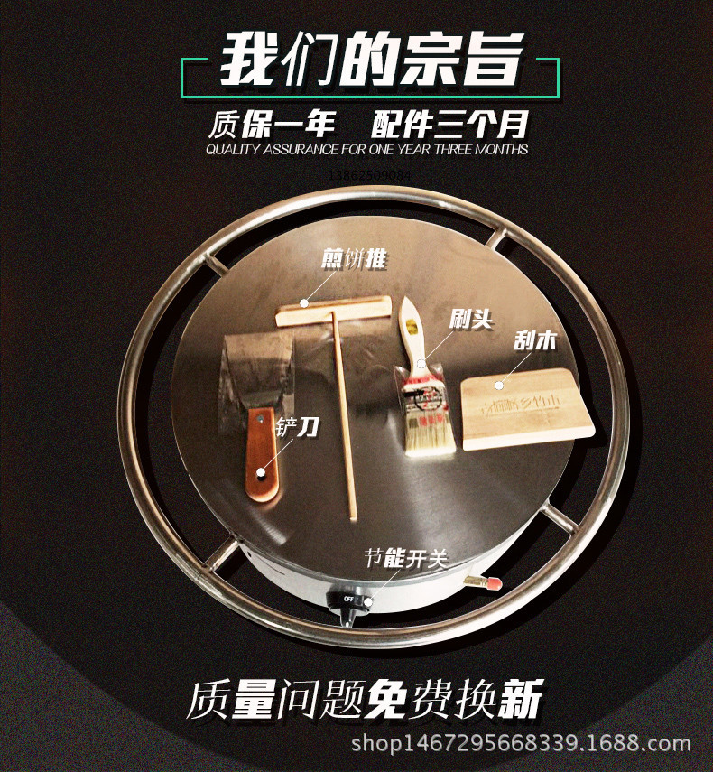 廠家直銷山東雜糧煎餅機商用燃氣旋轉(zhuǎn)煎餅果子鍋紅外線節(jié)能煎餅爐