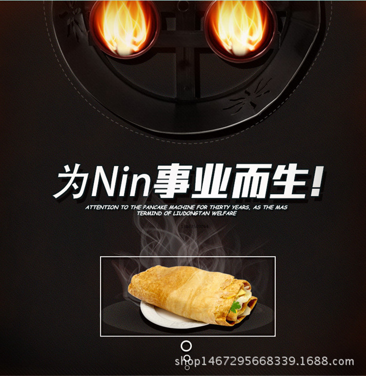 廠家直銷山東雜糧煎餅機商用燃氣旋轉(zhuǎn)煎餅果子鍋紅外線節(jié)能煎餅爐