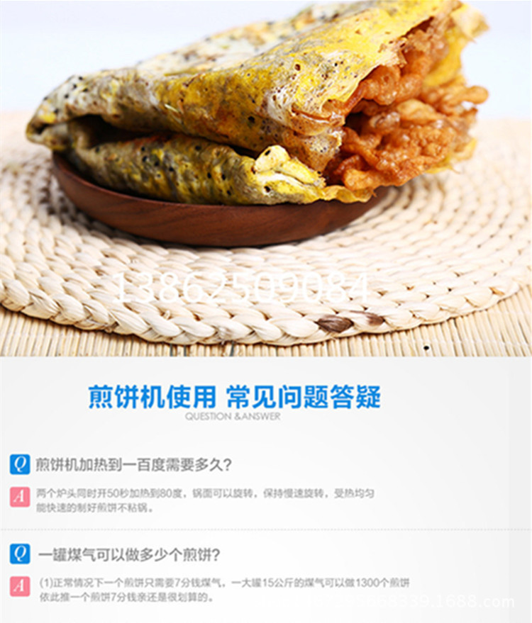 廠家直銷山東雜糧煎餅機商用燃氣旋轉(zhuǎn)煎餅果子鍋紅外線節(jié)能煎餅爐