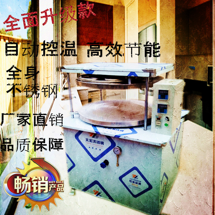廠家直銷 全自動多功能烙餅機(jī) 液壓商用大型烤餅機(jī)煎餅機(jī)油餅機(jī)