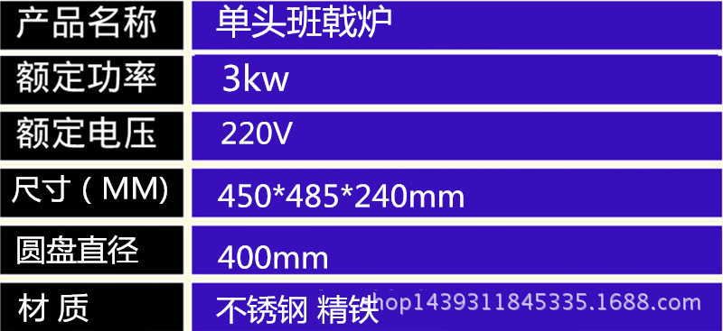 商用單頭電熱班戟爐商用煎餅果子機(jī)器不粘鍋煎餅機(jī)煎餅機(jī)器