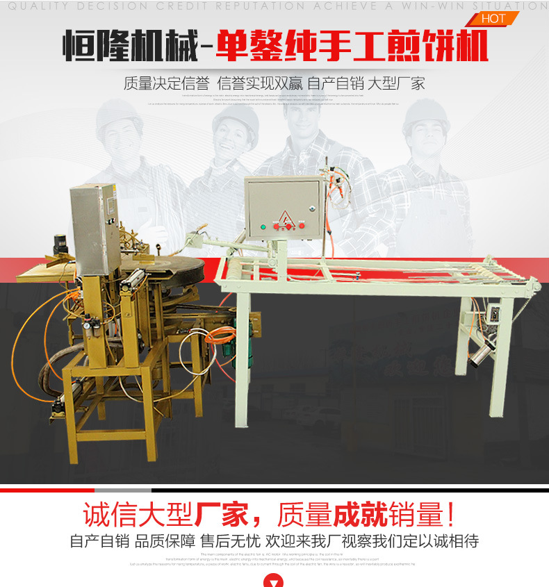 廠家直銷 多功能仿手工烙餅機 單鏖純手工煎餅機 商用旋轉(zhuǎn)煎餅機