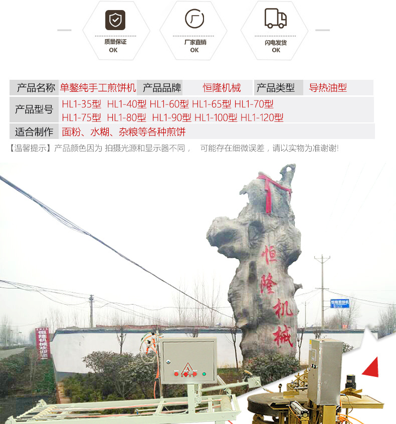 廠家直銷 多功能仿手工烙餅機 單鏖純手工煎餅機 商用旋轉(zhuǎn)煎餅機