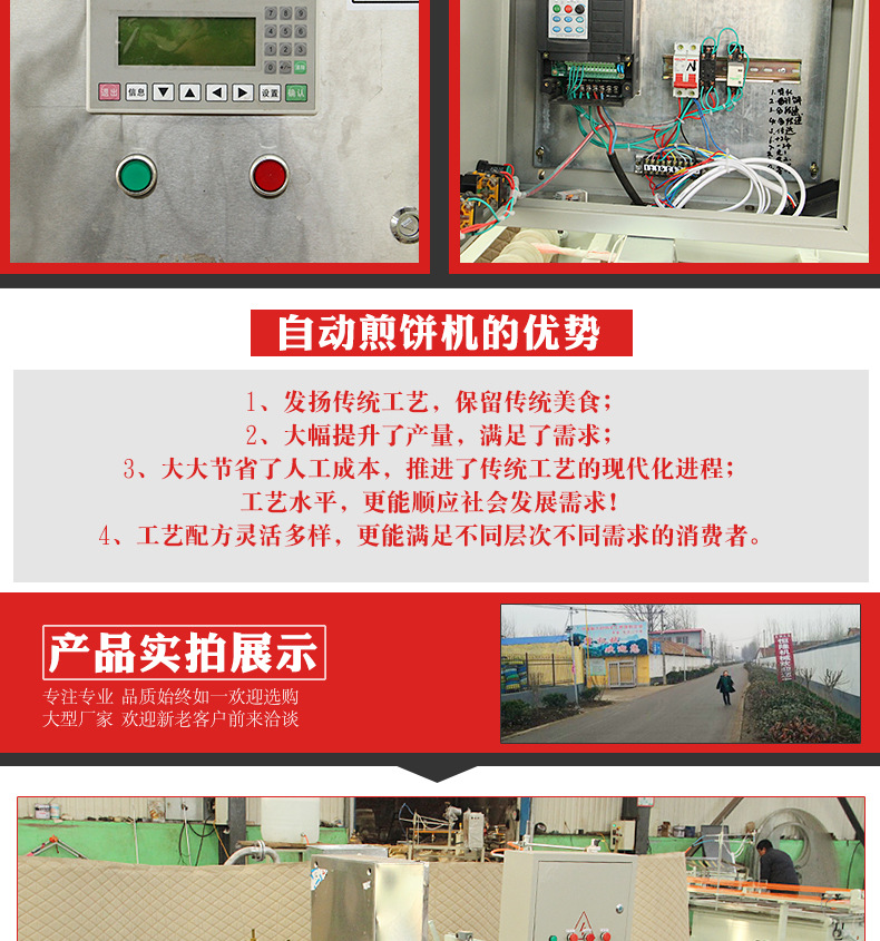 廠家直銷 多功能仿手工烙餅機 單鏖純手工煎餅機 商用旋轉(zhuǎn)煎餅機