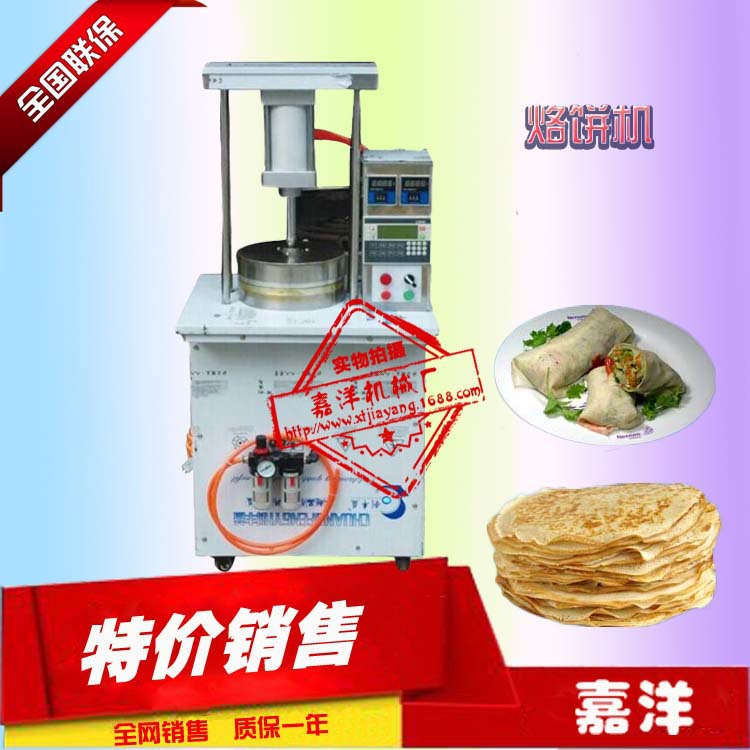 商用全自動(dòng)烙餅機(jī) 烤鴨餅機(jī) 雜糧煎餅機(jī) 廠家直銷(xiāo)
