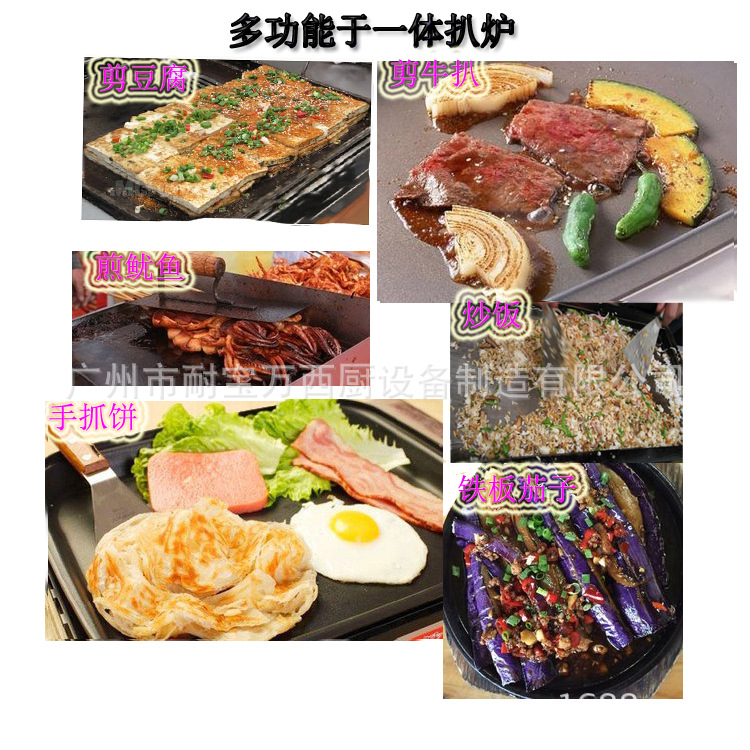 商用臺式平扒爐 耐寶萬 燃?xì)獠讳P鋼鐵板扒爐 鐵板魷魚機 煎餅機