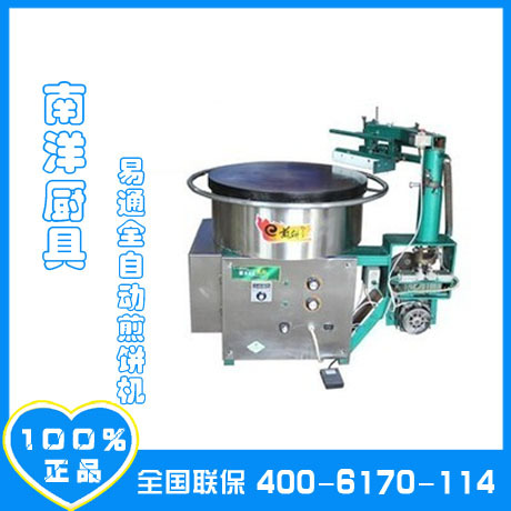批發(fā)全自動雜糧煎餅機 商用煎餅爐 鏊子直徑60、65、70、80、90cm