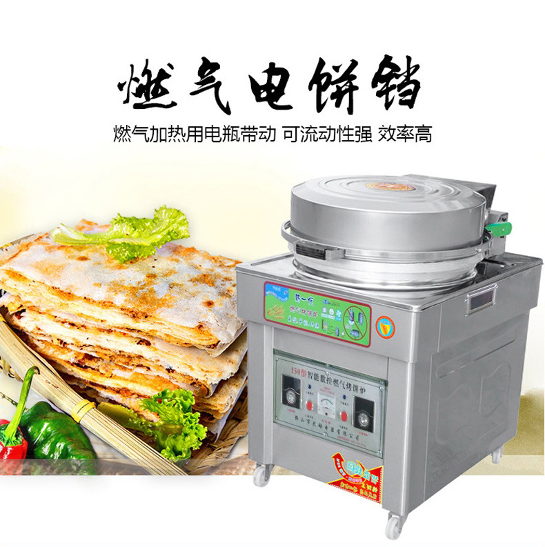 樂創(chuàng)烤餅機(jī)燃?xì)怆婏炶K商用烙餅機(jī)千層大餅醬香餅煤氣烤餅爐煎餅機(jī)