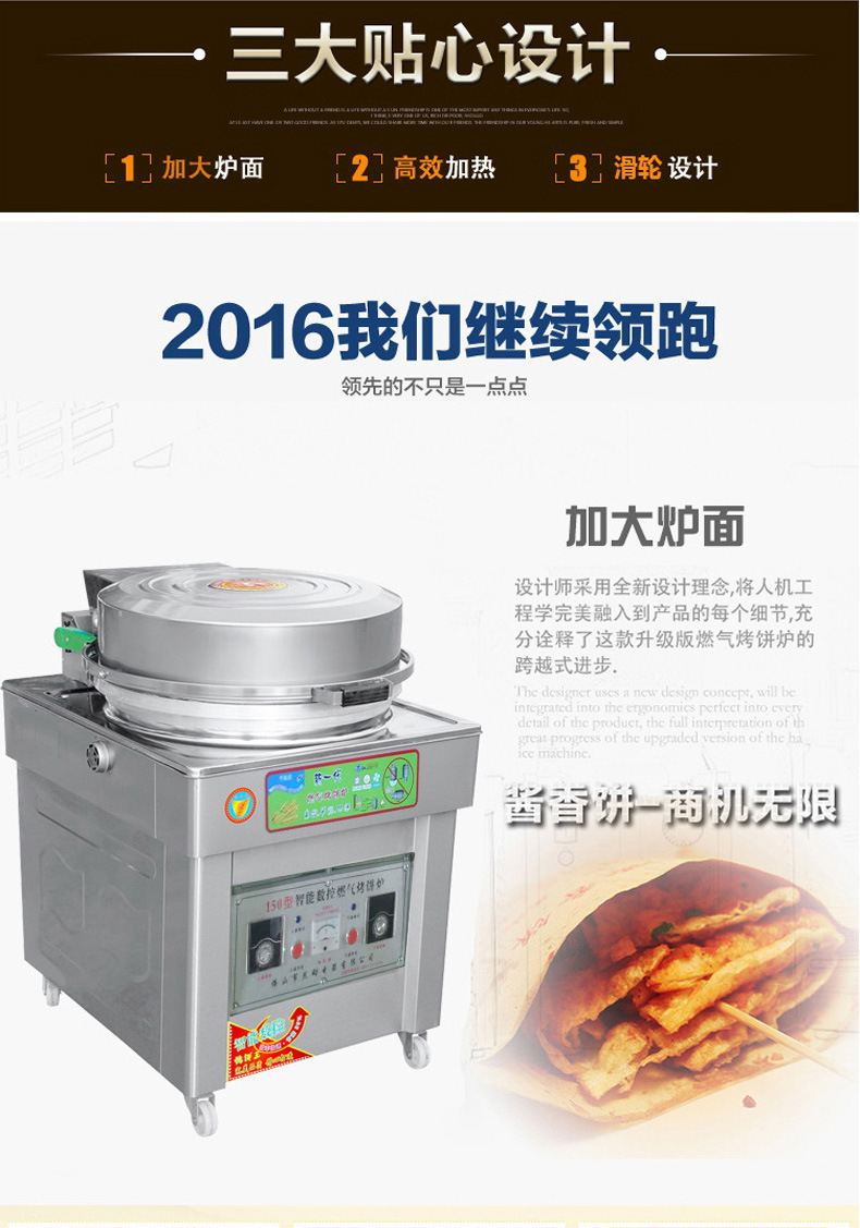 樂創(chuàng)烤餅機(jī)燃?xì)怆婏炶K商用烙餅機(jī)千層大餅醬香餅煤氣烤餅爐煎餅機(jī)