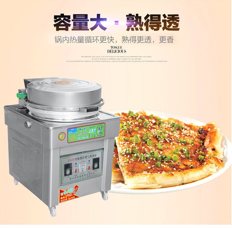 樂創(chuàng)烤餅機(jī)燃?xì)怆婏炶K商用烙餅機(jī)千層大餅醬香餅煤氣烤餅爐煎餅機(jī)