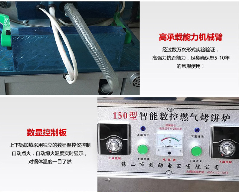 樂創(chuàng)烤餅機(jī)燃?xì)怆婏炶K商用烙餅機(jī)千層大餅醬香餅煤氣烤餅爐煎餅機(jī)