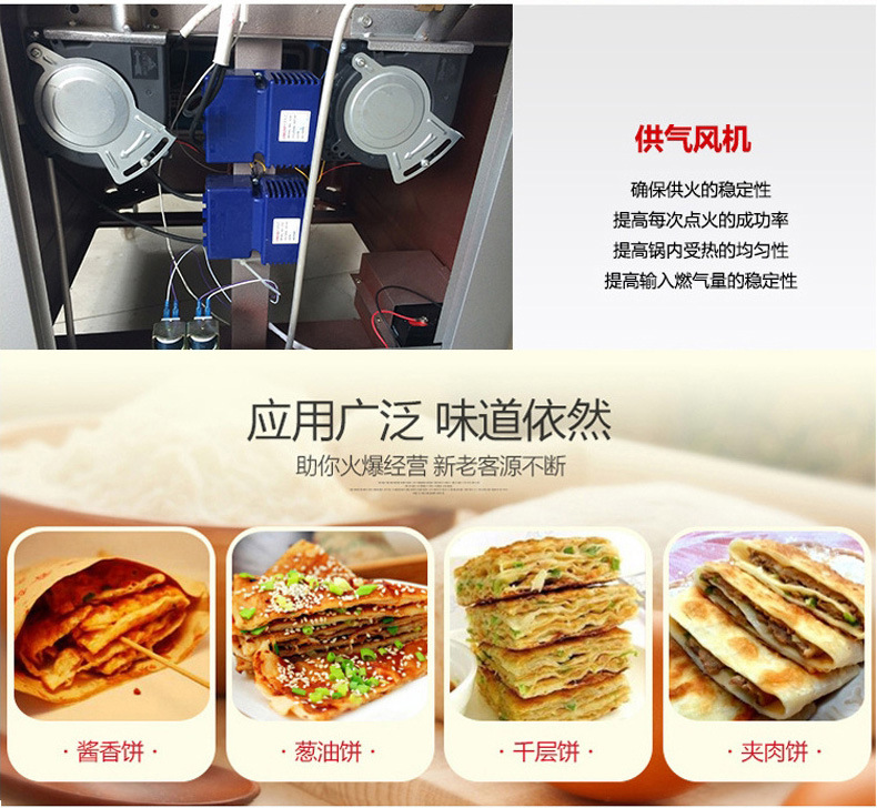 樂創(chuàng)烤餅機(jī)燃?xì)怆婏炶K商用烙餅機(jī)千層大餅醬香餅煤氣烤餅爐煎餅機(jī)