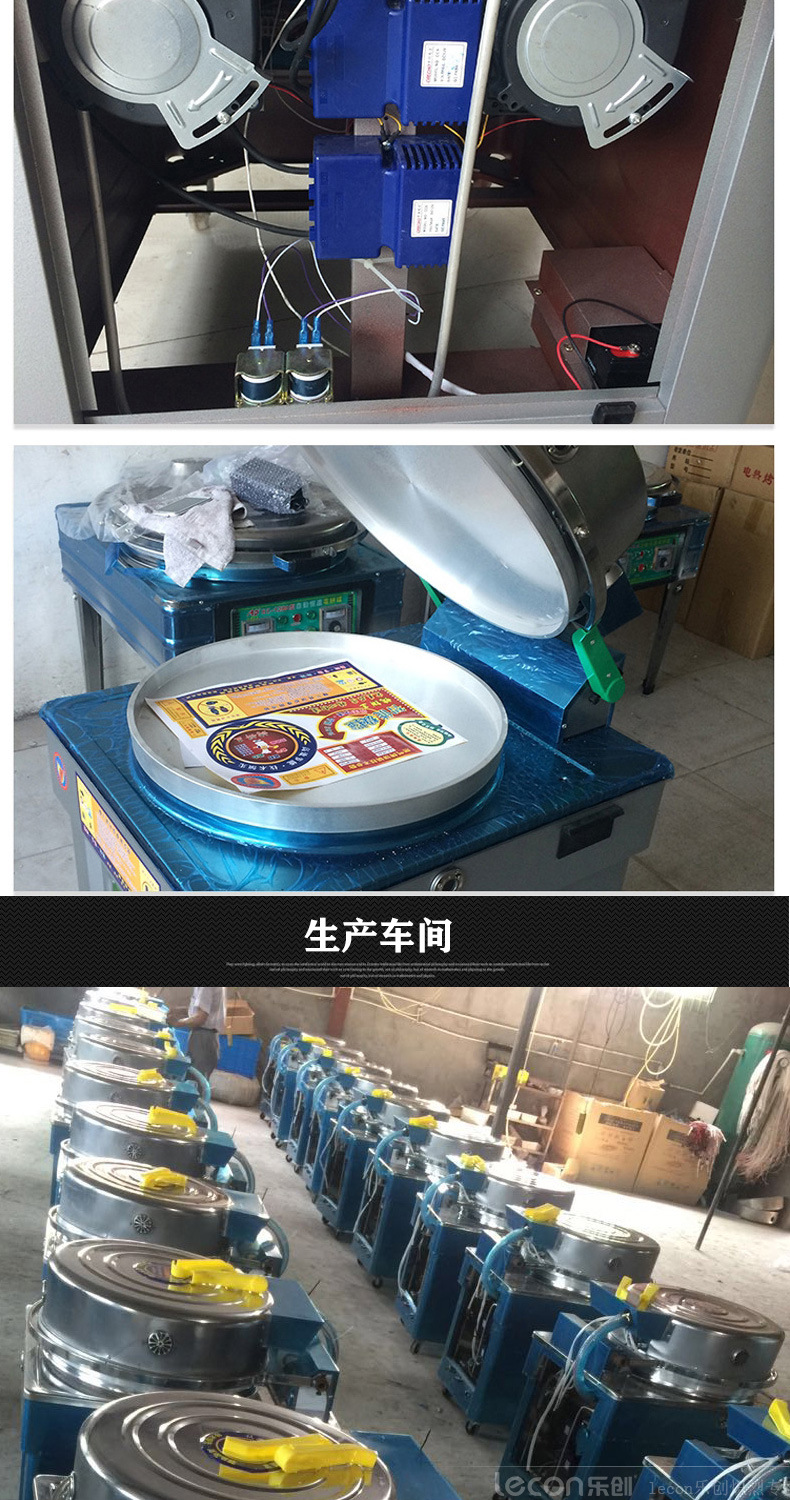 樂創(chuàng)烤餅機(jī)燃?xì)怆婏炶K商用烙餅機(jī)千層大餅醬香餅煤氣烤餅爐煎餅機(jī)