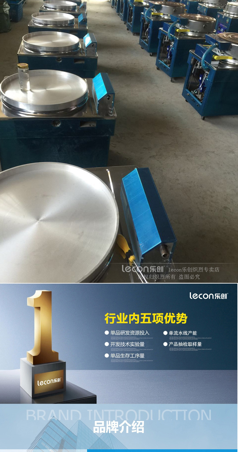 樂創(chuàng)烤餅機(jī)燃?xì)怆婏炶K商用烙餅機(jī)千層大餅醬香餅煤氣烤餅爐煎餅機(jī)