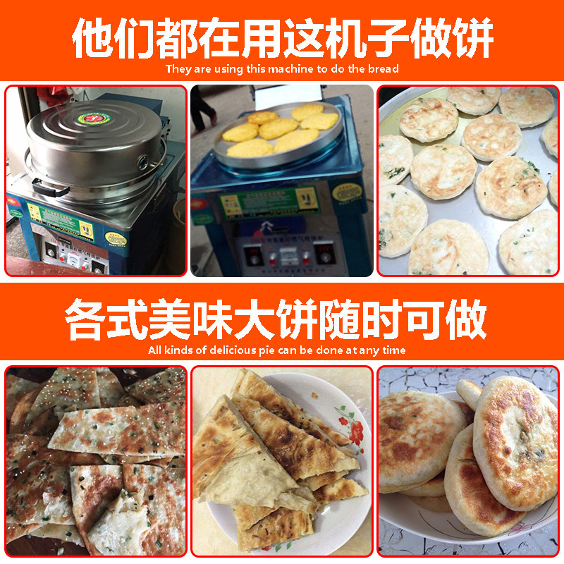 樂創(chuàng)烤餅機(jī)燃?xì)怆婏炶K商用烙餅機(jī)千層大餅醬香餅煤氣烤餅爐煎餅機(jī)