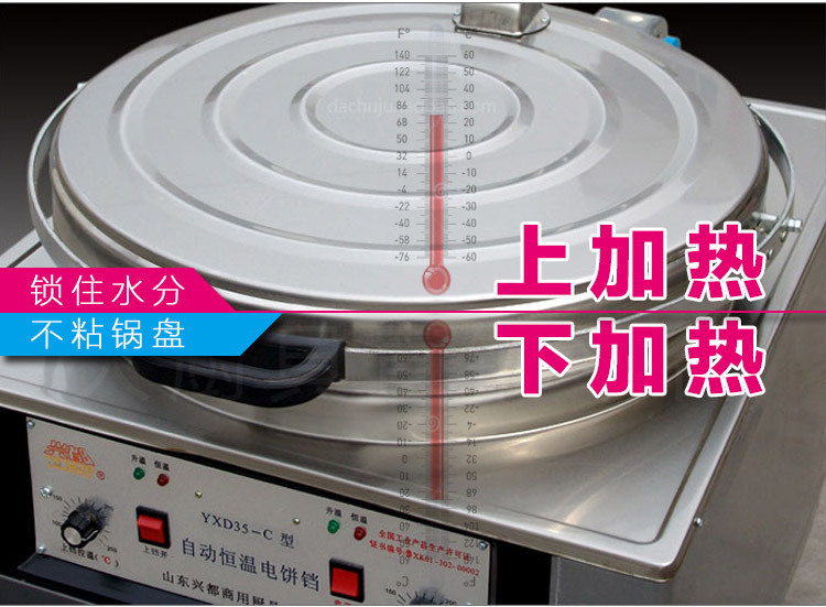 箱式商用電餅鐺烙餅機(jī)煎包機(jī)煎餅機(jī)烤餅機(jī)飯店商用大型電餅鐺正品