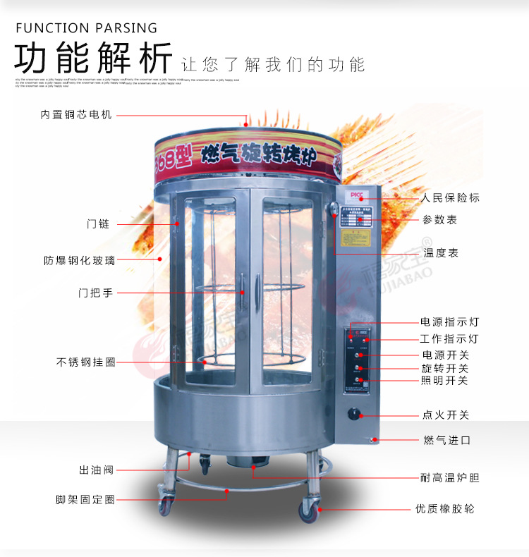 福家寶商用850/368圓桶鋼化玻璃氣碳兩用自動旋轉(zhuǎn)燃氣木炭烤鴨爐