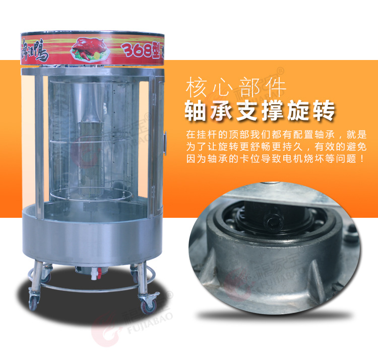 福家寶商用850/368圓桶鋼化玻璃氣碳兩用自動旋轉(zhuǎn)燃氣木炭烤鴨爐