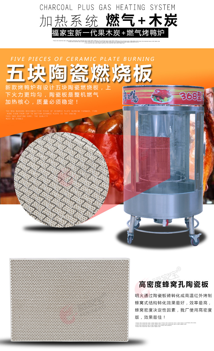 福家寶商用850/368圓桶鋼化玻璃氣碳兩用自動旋轉(zhuǎn)燃氣木炭烤鴨爐
