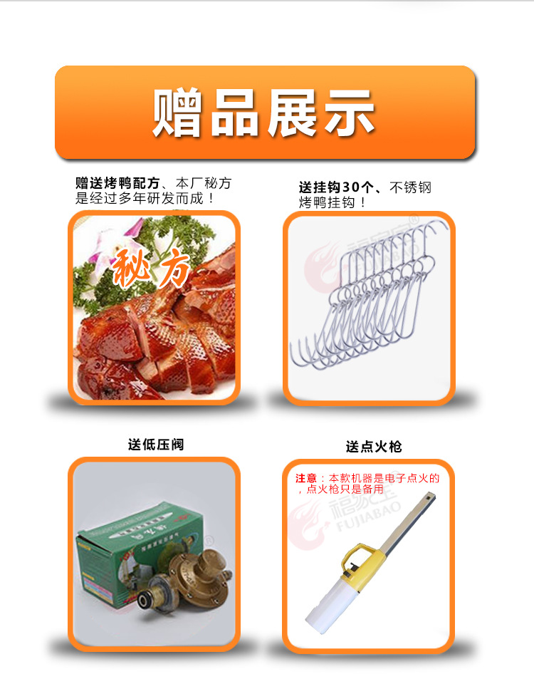 福家寶商用850/368圓桶鋼化玻璃氣碳兩用自動旋轉(zhuǎn)燃氣木炭烤鴨爐