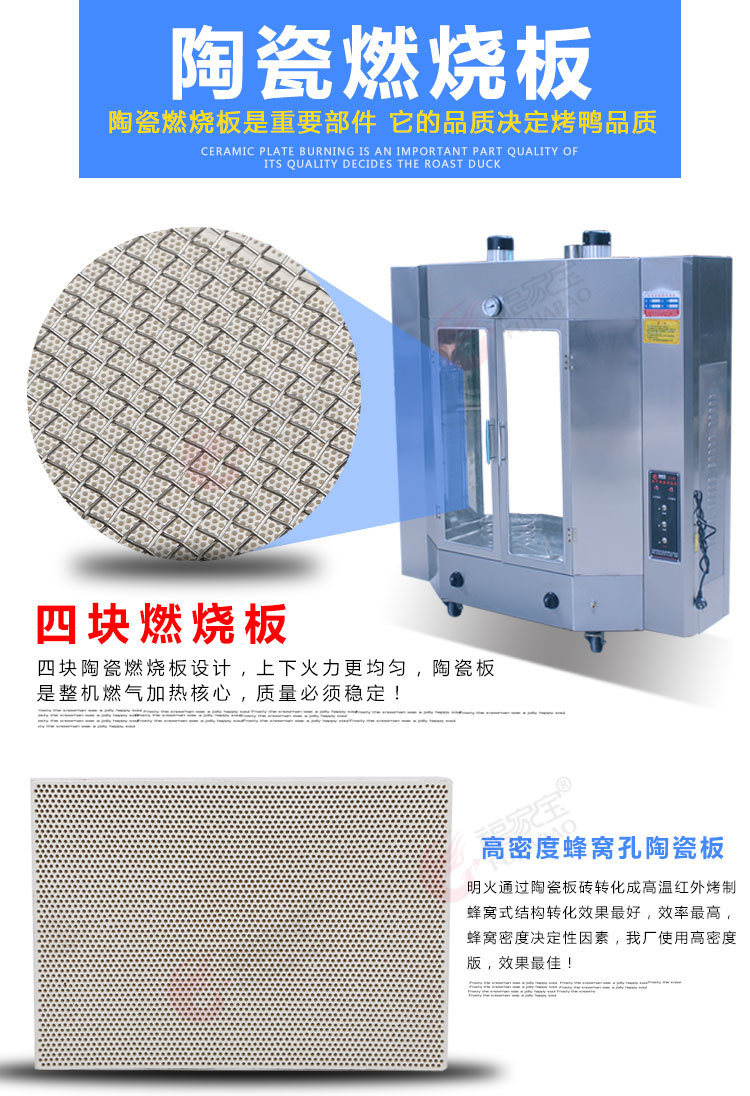 福家寶24型商用烤鴨爐啤酒烤鴨箱北京烤鴨爐燃氣旋轉(zhuǎn)烤四塊燃氣磚
