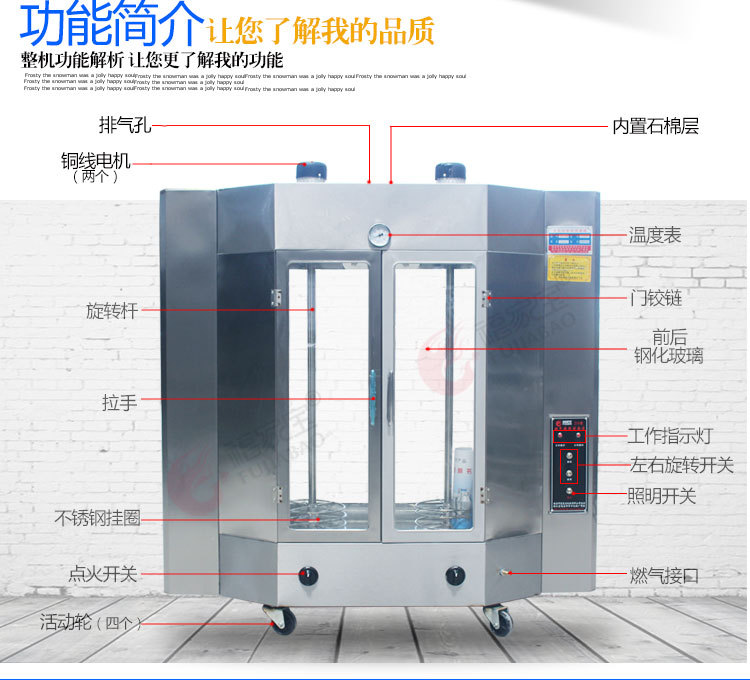 福家寶24型商用烤鴨爐啤酒烤鴨箱北京烤鴨爐燃氣旋轉(zhuǎn)烤四塊燃氣磚