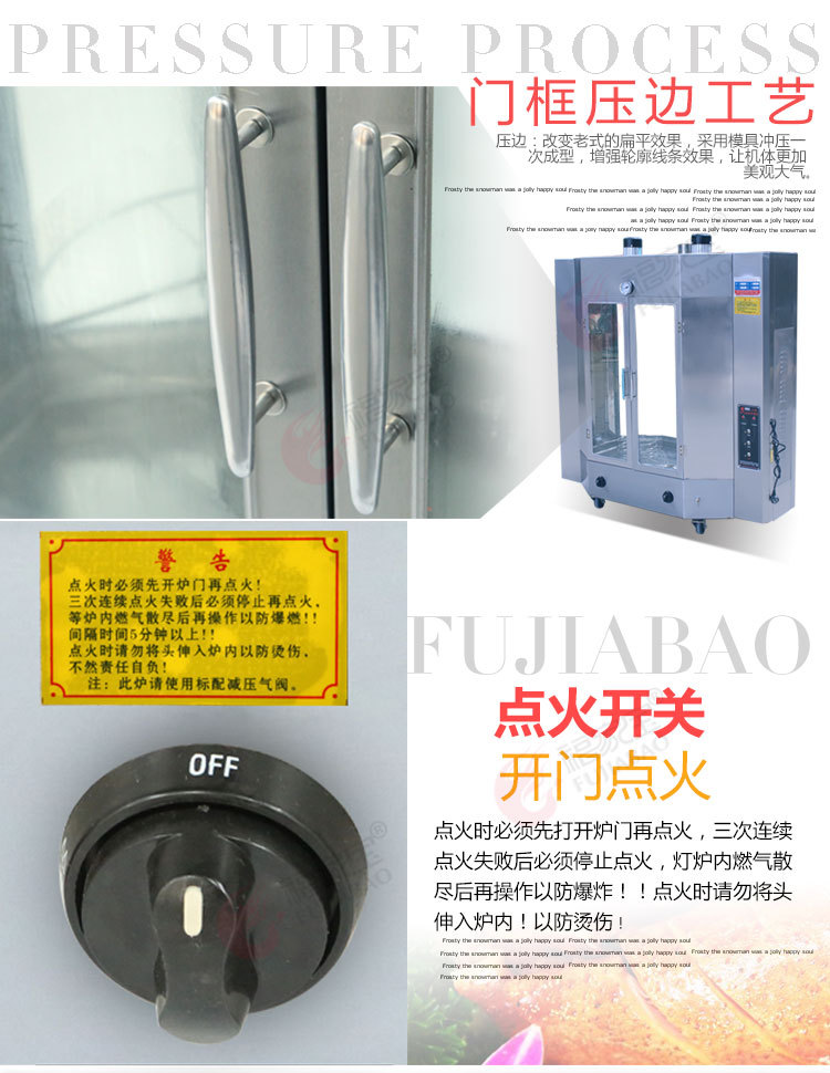 福家寶24型商用烤鴨爐啤酒烤鴨箱北京烤鴨爐燃氣旋轉(zhuǎn)烤四塊燃氣磚