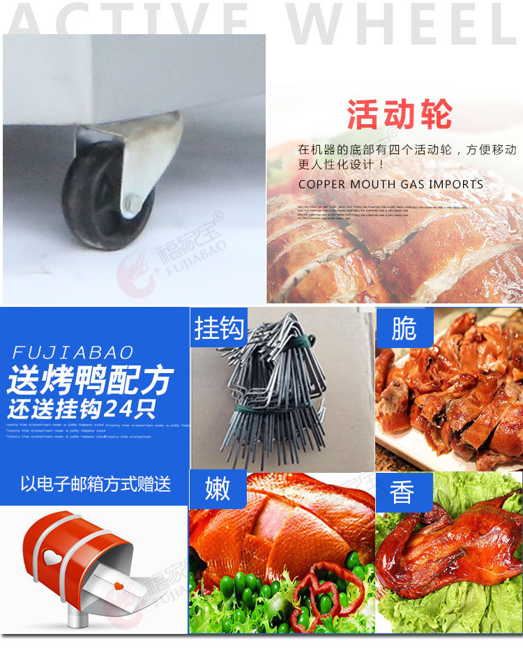 福家寶24型商用烤鴨爐啤酒烤鴨箱北京烤鴨爐燃氣旋轉(zhuǎn)烤四塊燃氣磚