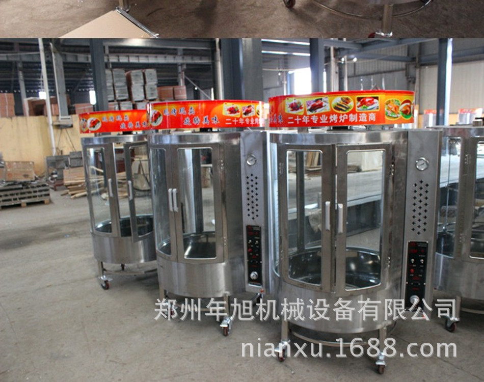 廠家直銷自動(dòng)旋轉(zhuǎn)燃?xì)饪绝啝t 木炭850烤鴨爐商用煤氣燃?xì)?烤魚爐