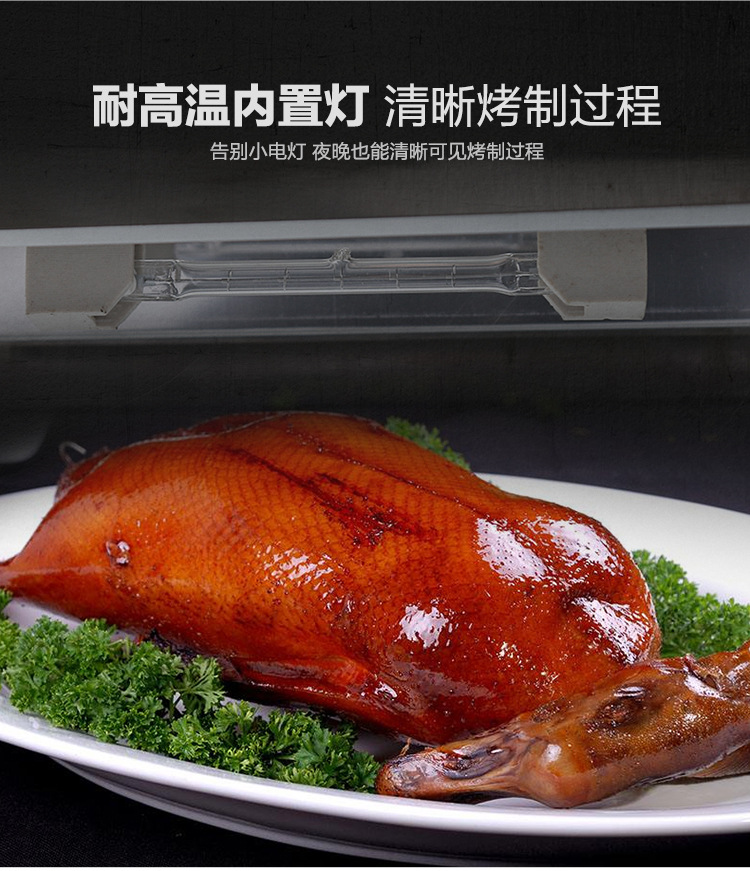 廠家直銷商用電熱烤鴨爐不銹鋼自動(dòng)旋轉(zhuǎn)烤禽爐鋼化玻璃烤鴨設(shè)備