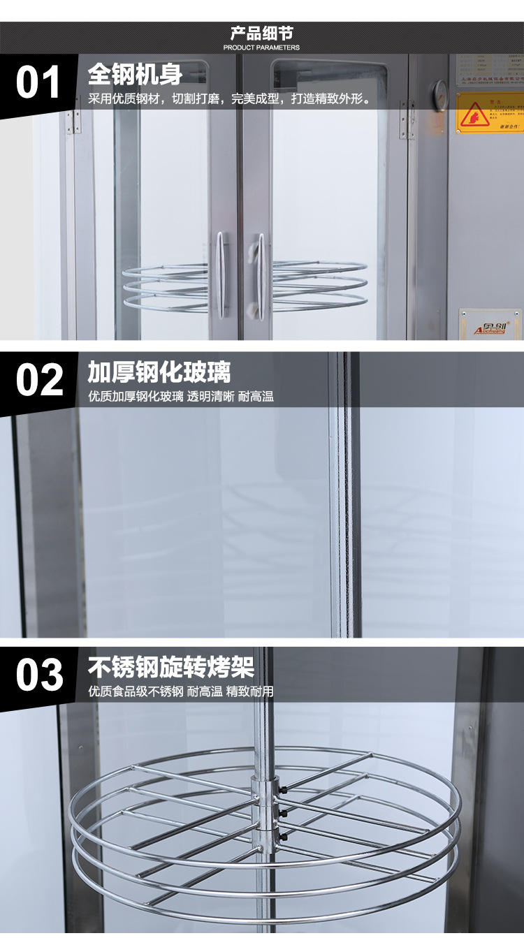 廠家直銷商用電熱烤鴨爐不銹鋼自動(dòng)旋轉(zhuǎn)烤禽爐鋼化玻璃烤鴨設(shè)備