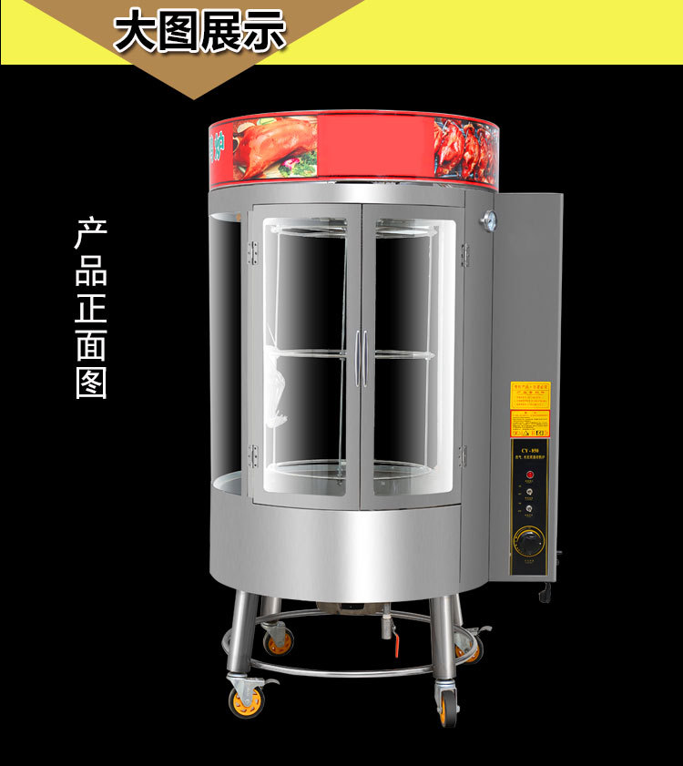 商用燃氣木炭烤箱 自動旋轉(zhuǎn)烤鴨爐鋼化玻璃 電熱烤雞烤鴨爐設(shè)備