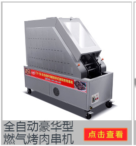 商用燃氣木炭烤箱 自動旋轉(zhuǎn)烤鴨爐鋼化玻璃 電熱烤雞烤鴨爐設(shè)備