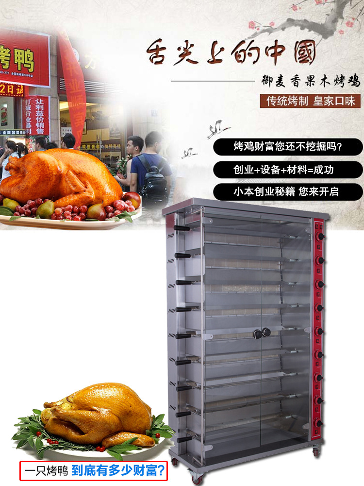 昆粵SGJ-9P燃?xì)饪绝啝t烤雞爐 商用爐烤乳豬烤叉燒透視玻璃烤烤爐