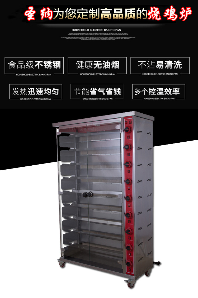 昆粵SGJ-9P燃?xì)饪绝啝t烤雞爐 商用爐烤乳豬烤叉燒透視玻璃烤烤爐