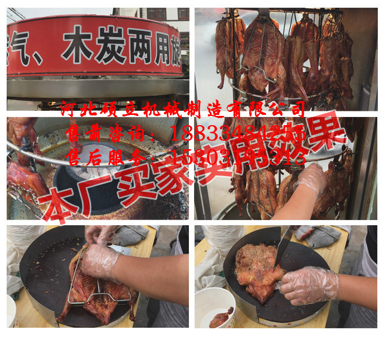 廠家直銷自動旋轉(zhuǎn)燃?xì)饪绝啝t木炭烤鴨爐商用煤氣液化氣全電烤箱