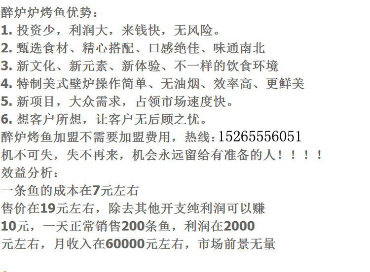 商用烤魚爐 碳?xì)鈨捎眯涂绝啝t 烤雞爐 廠家直銷 包教技術(shù) 烤魚爐