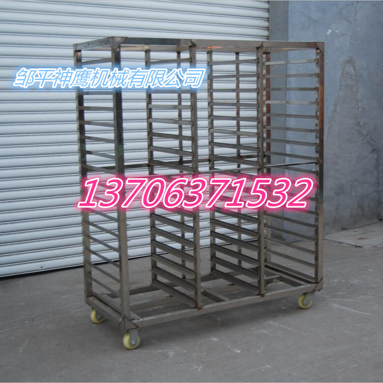 18層烤盤(pán)架層架子車(chē) 商用不銹鋼面包盤(pán)架車(chē) 多層餅盤(pán)架