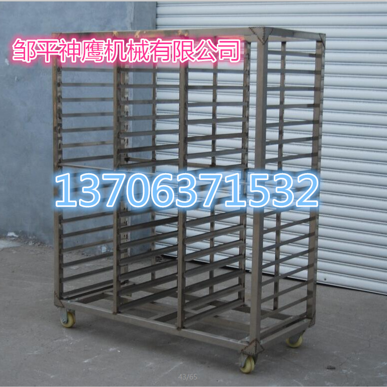 18層烤盤(pán)架層架子車(chē) 商用不銹鋼面包盤(pán)架車(chē) 多層餅盤(pán)架