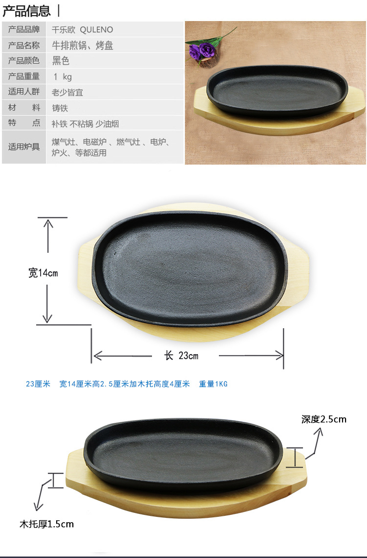 供應(yīng)高檔橢圓鑄鐵鐵板披薩燒烤盤(pán) 廠(chǎng)家批發(fā)商用不粘鍋披薩盤(pán)
