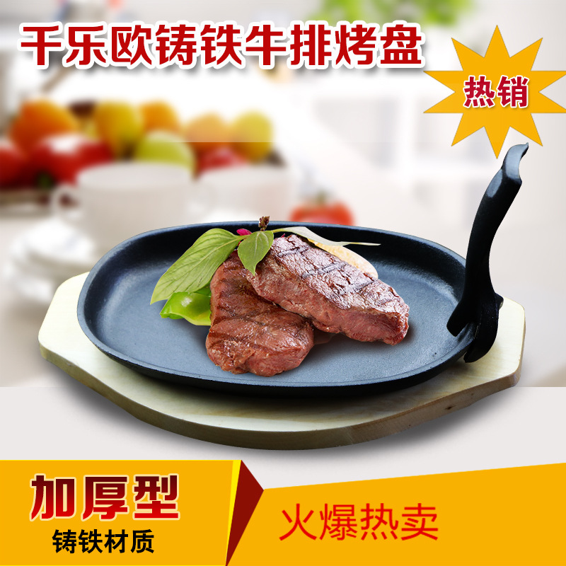 供應(yīng)高檔橢圓鑄鐵鐵板披薩燒烤盤(pán) 廠(chǎng)家批發(fā)商用不粘鍋披薩盤(pán)